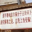 无敌记得记得就