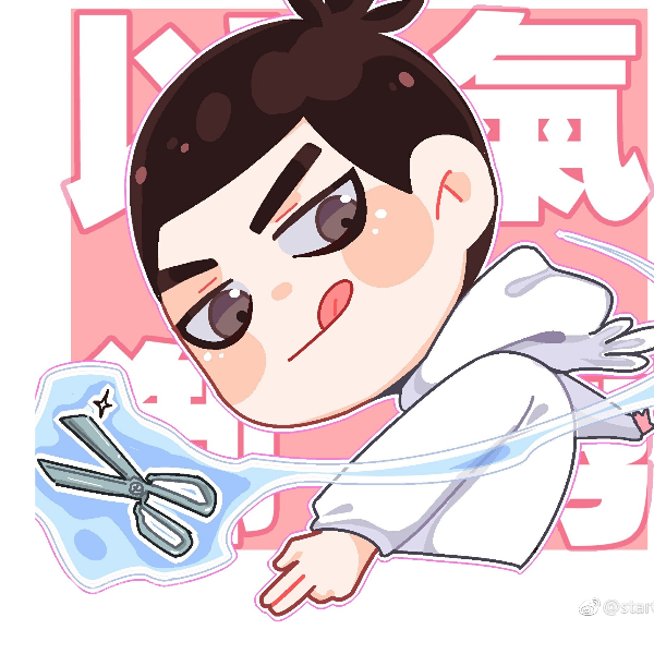 就巳爱你
