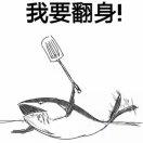 范义太
