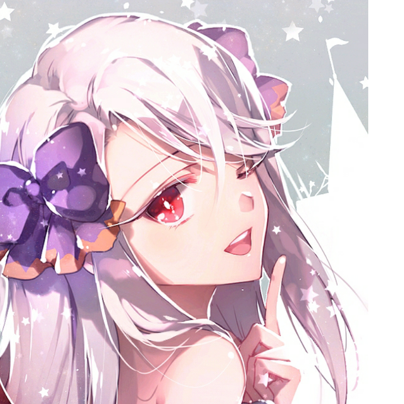未然