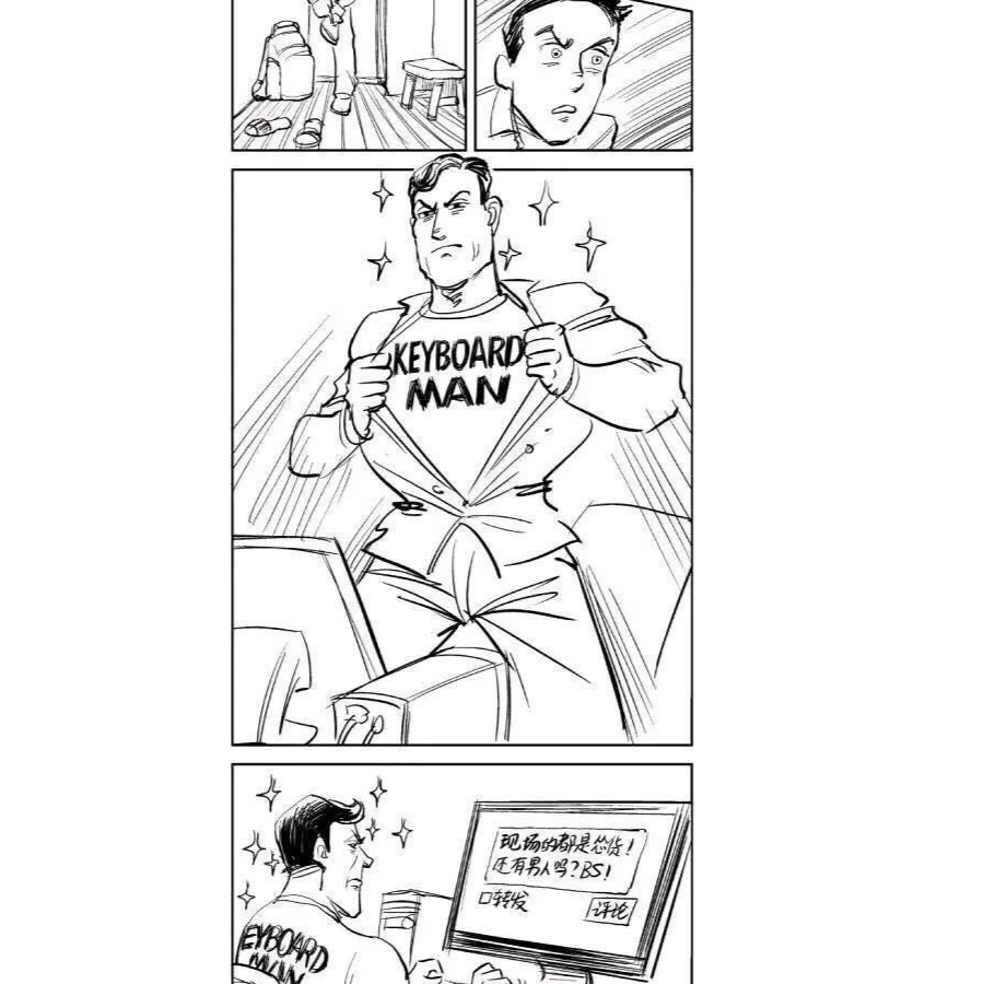 二爷