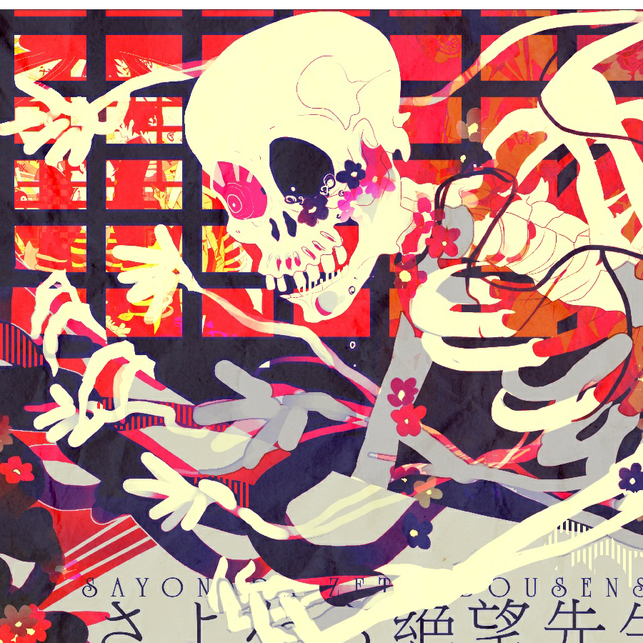 吃-