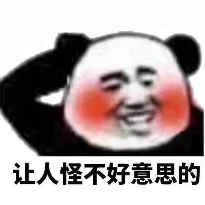 温存