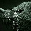 坐亭听雨
