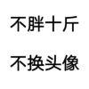 行、走