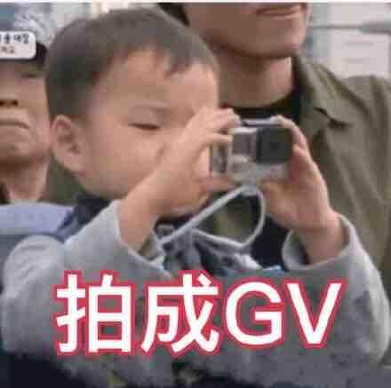 肉食系家庭主妇