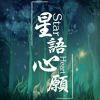 浮沉的梦