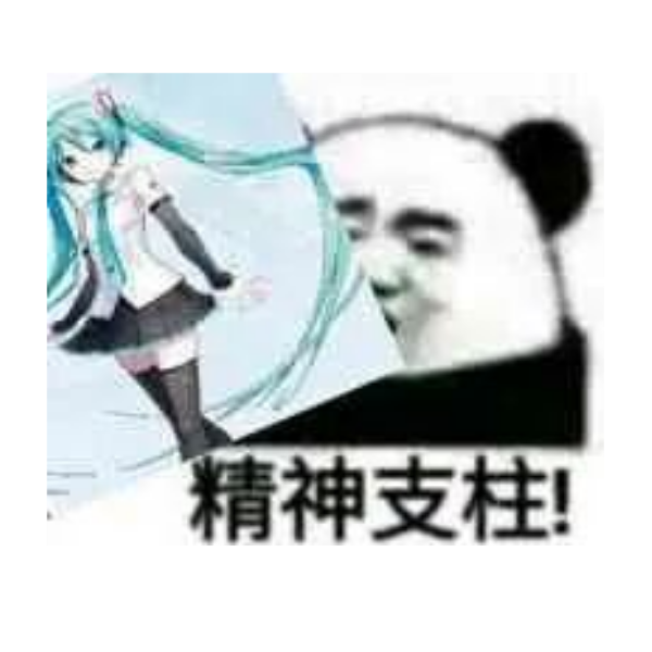 初音未来天下第一