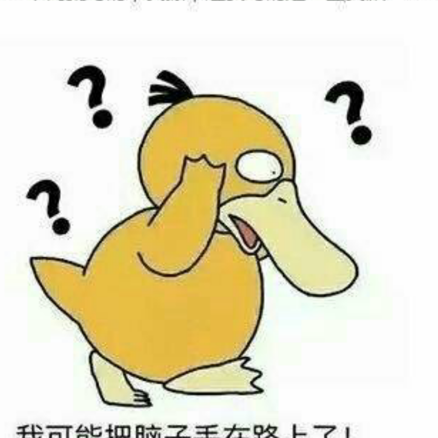 懵啊