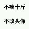 殿下驾到！！