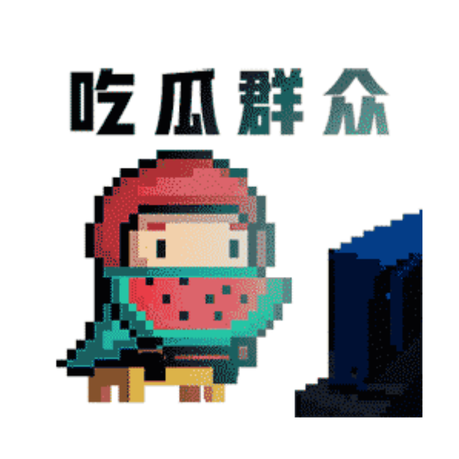 襟怀坦荡