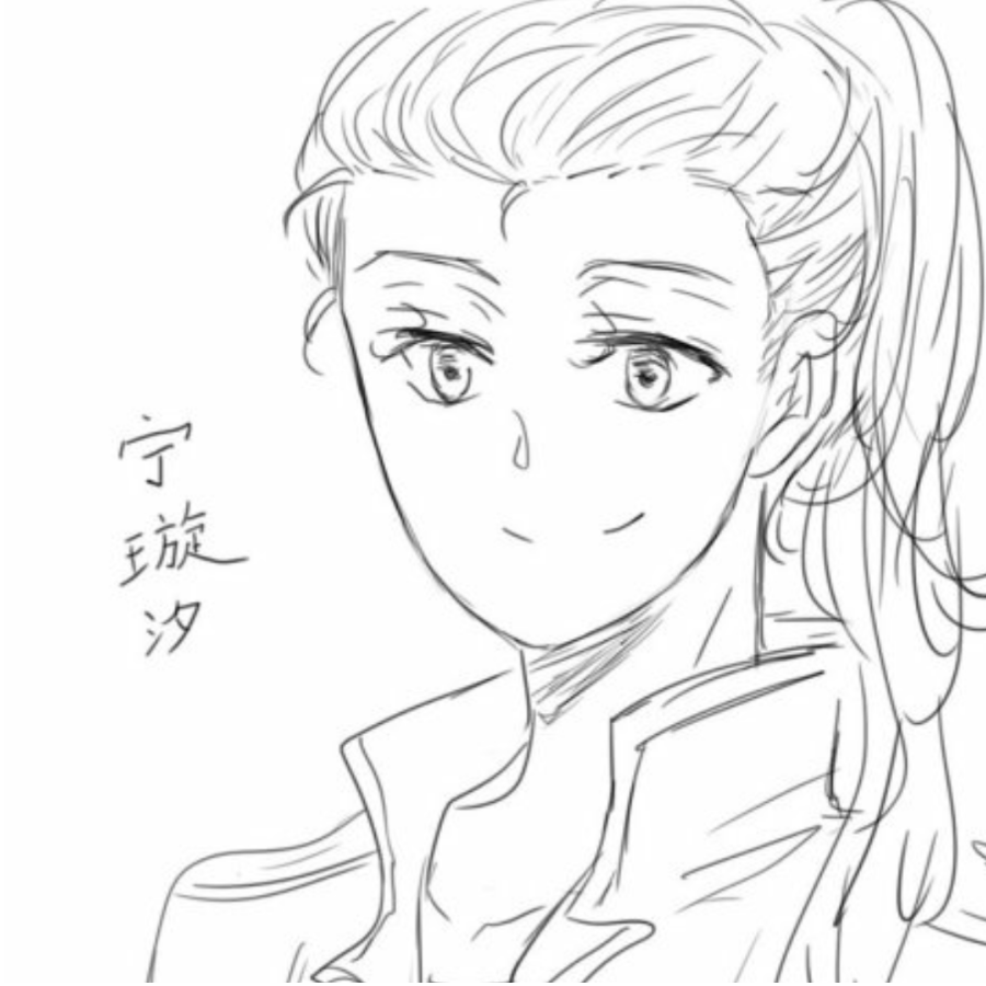 宁璇汐