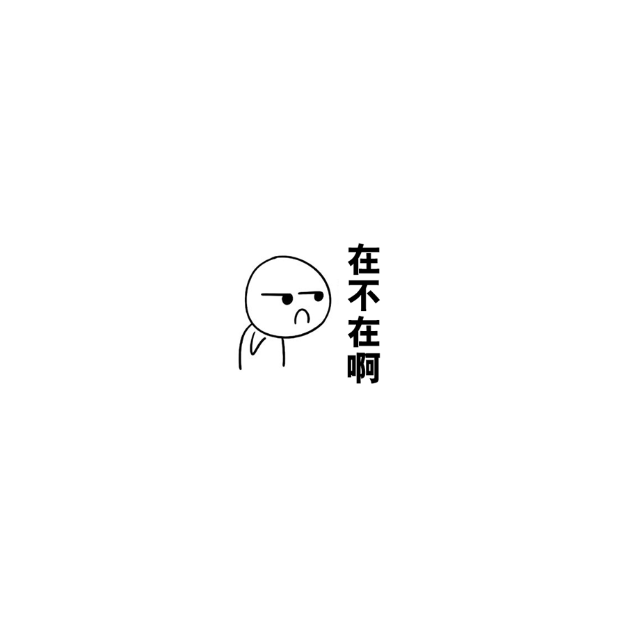 为了部落！！！！！！