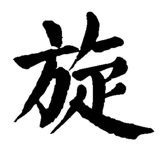 brocli·凯