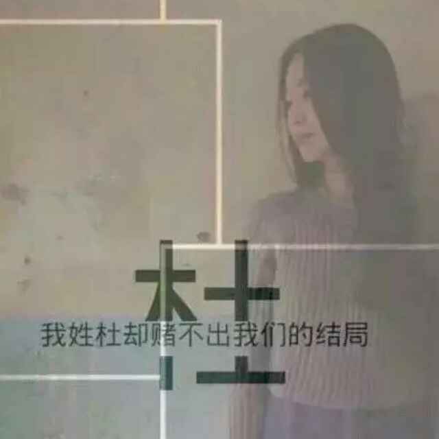 够了