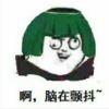 西瓜