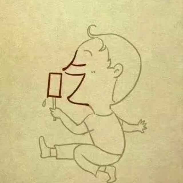 你是我的唯一