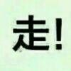 进击の一米六