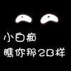 唯ぃ一世