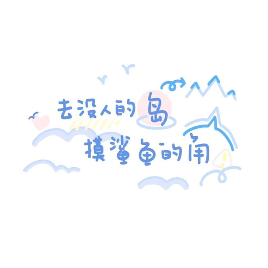 念