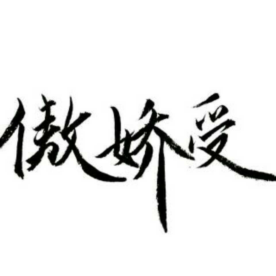 奈豆