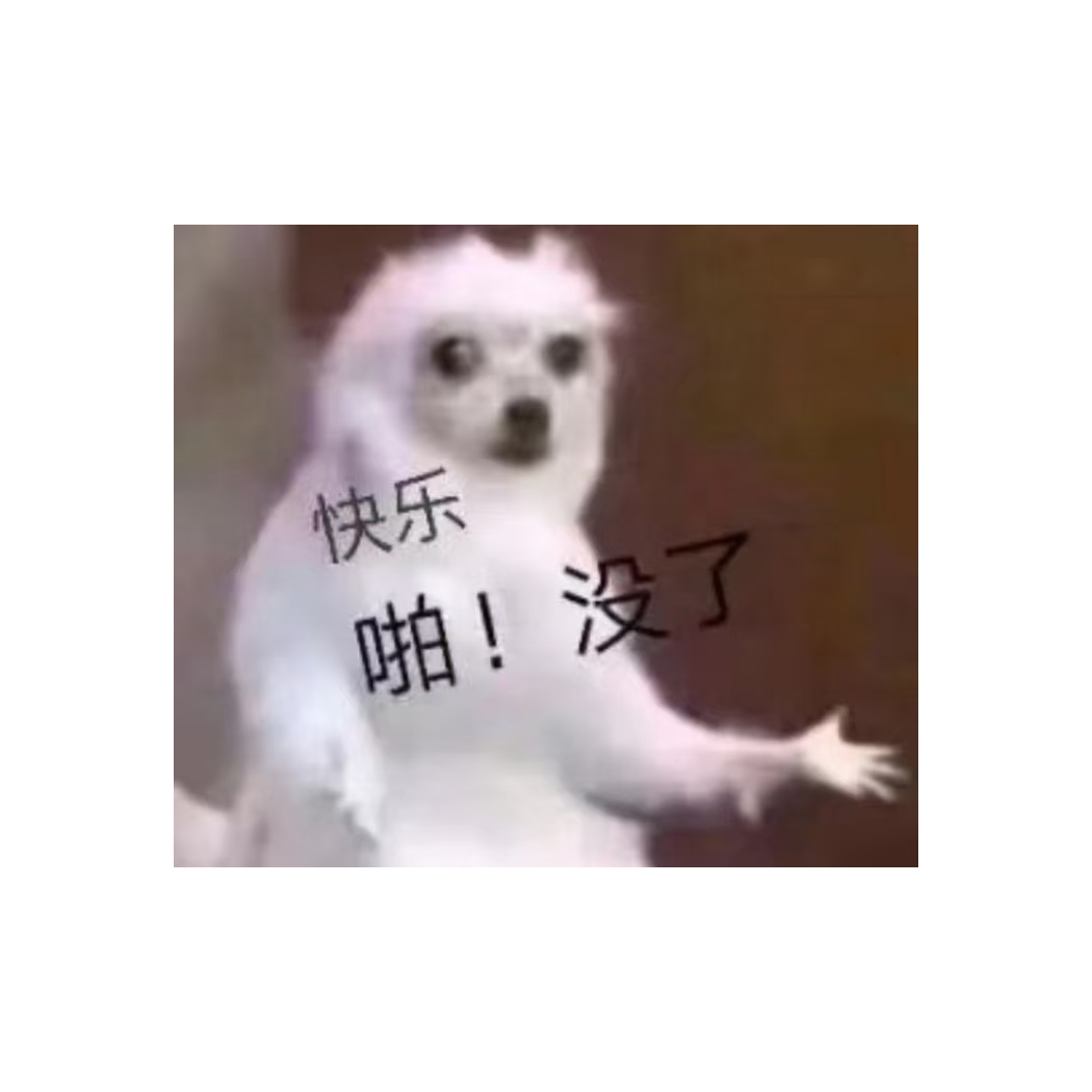 喷跑中的蕾丝