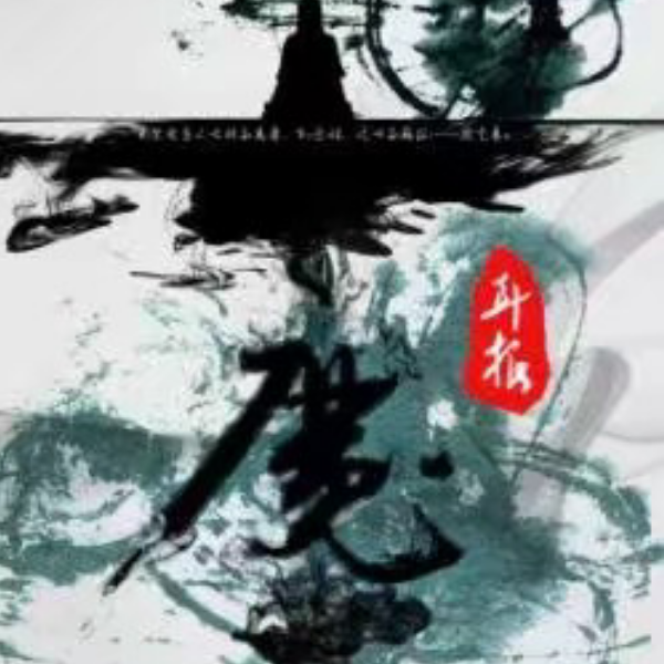 小道名也