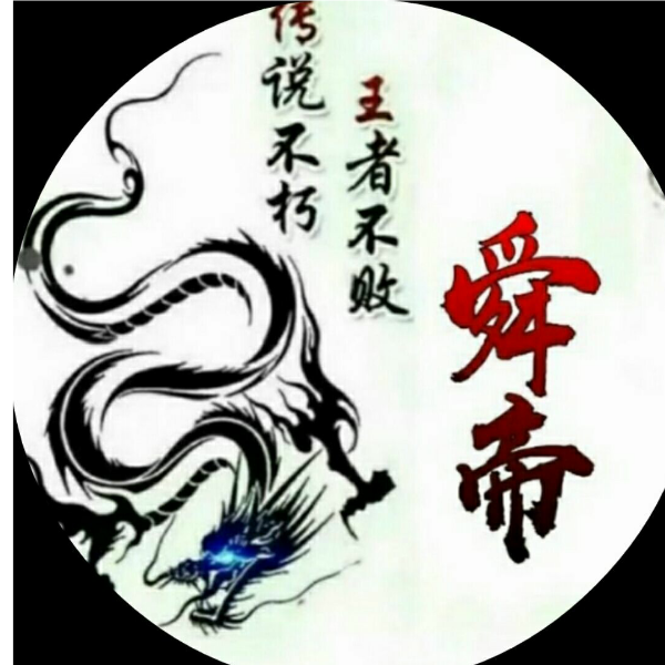 明月清风