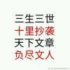 听说名字最多能取十二个字