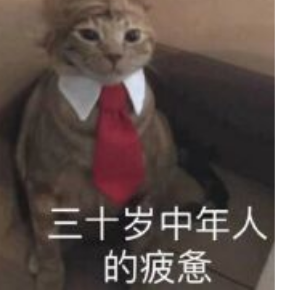 简单