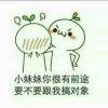 嗯？嗯！