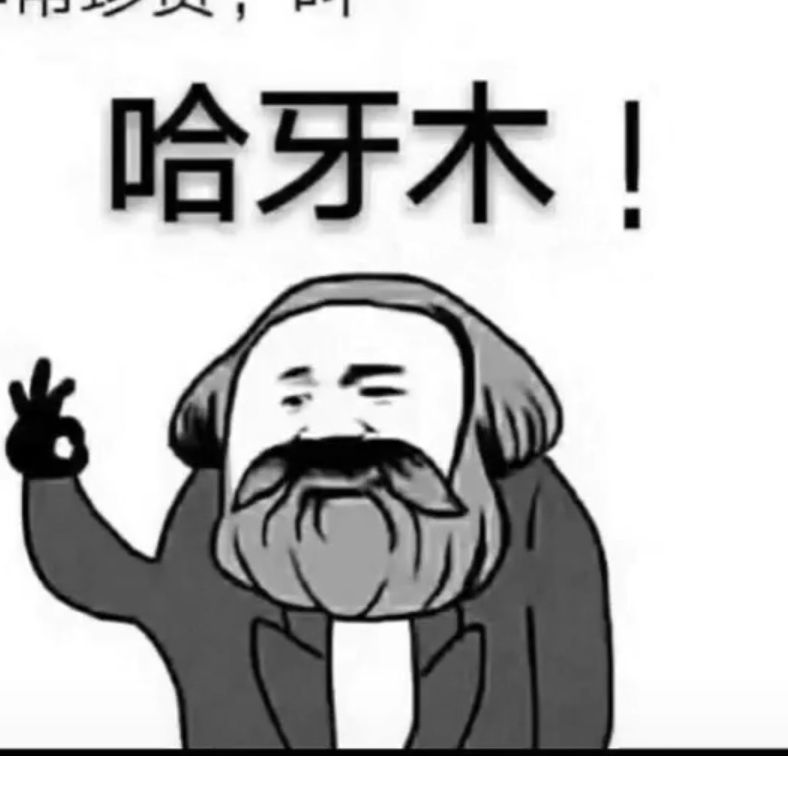 @我吃新疆西红柿