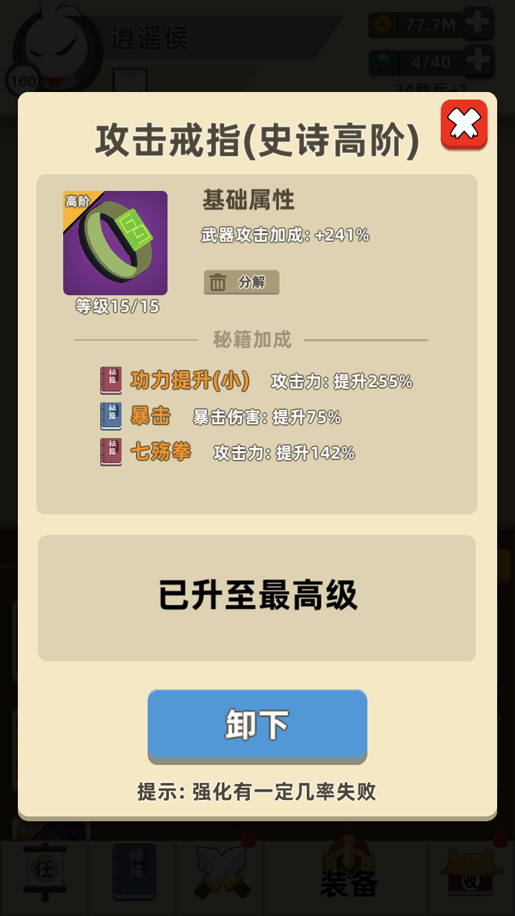 逍遥游