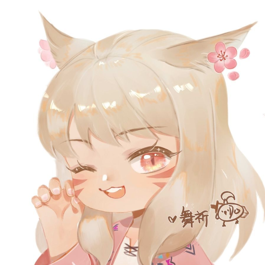 舞祈