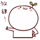 ༒༺初相识༻༒