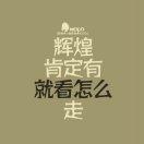 Run疾风