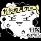 筱筱凡