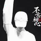 三人行必有我师焉