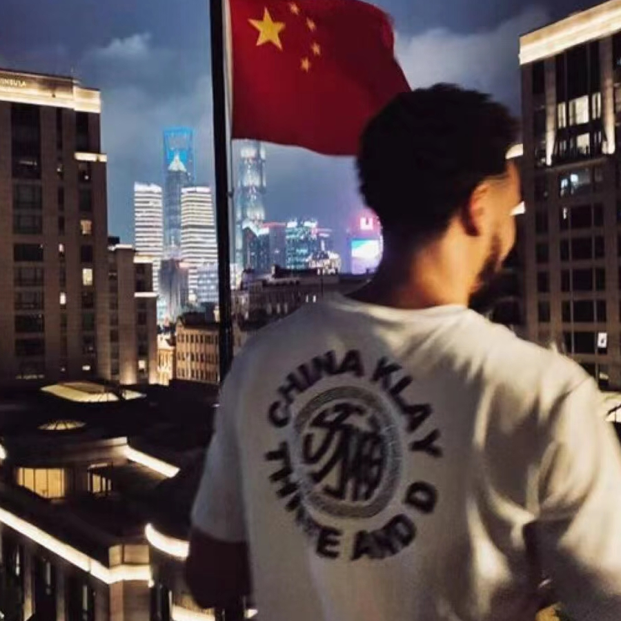 稚初