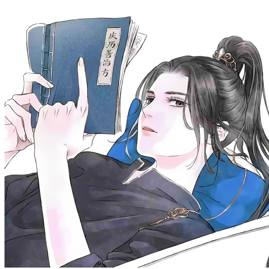 芴苒