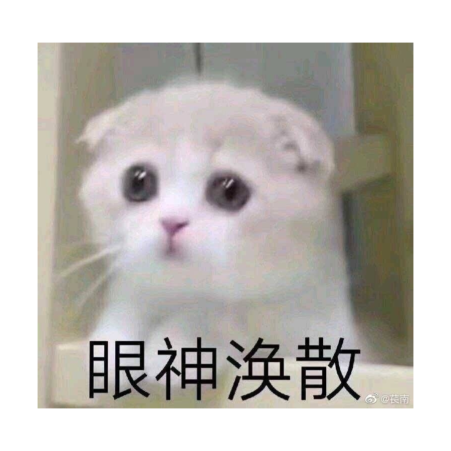 渺