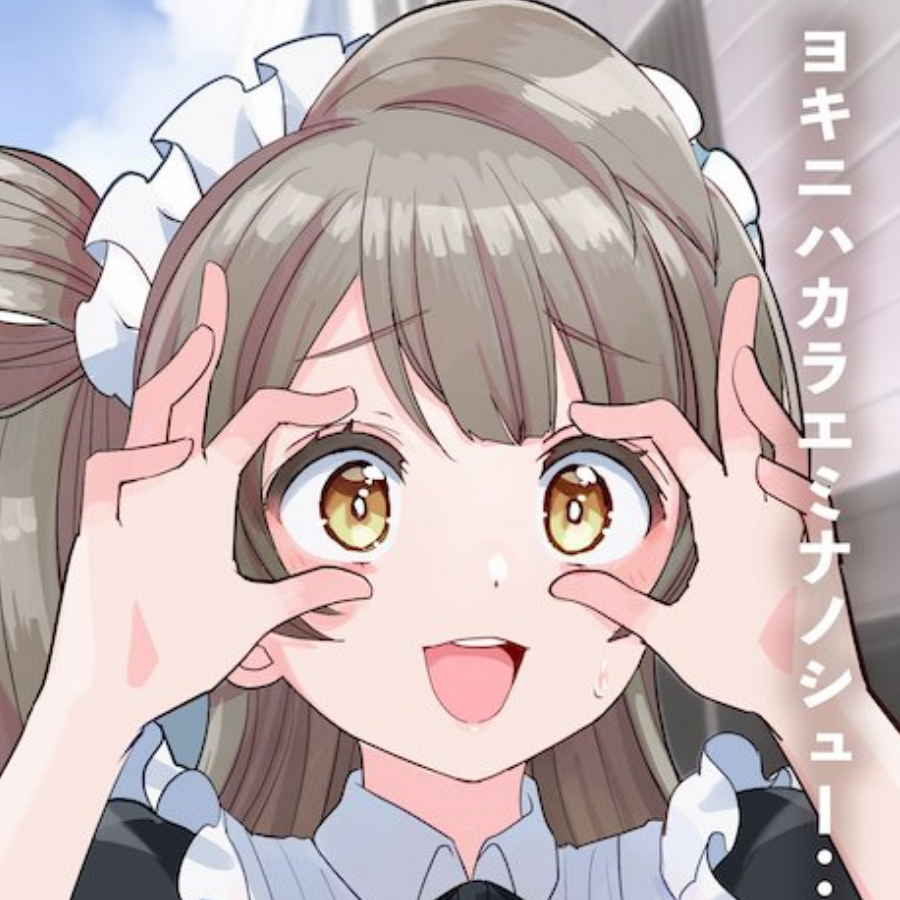 雲兮