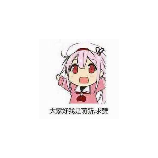 见到你