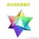 慧彬·吉尔伽美文·杨