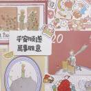 憨憨是条酸菜鱼