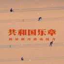 我呀
