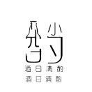 小酌