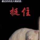 冰与火之歌3