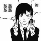 早川戌