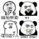 老八